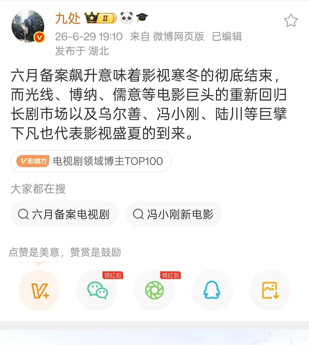 冯小刚，乌尔善，陆川要开始拍电视剧了长剧观众嘴刁啊，这老几位放不下身段很难融入的