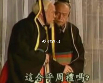 原来周礼还能这么用？？？？ 