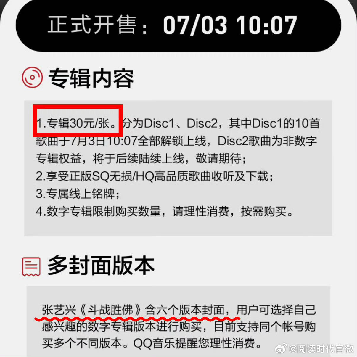 张艺兴自制斗战胜佛电影质感张艺兴新专辑MPOP概念的神 20首歌，风格各异，但都