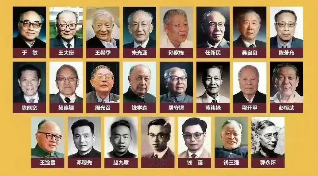 1999年9月18日，于敏、王大珩、王希季、朱光亚、孙家栋、任新民、吴自良、陈芳