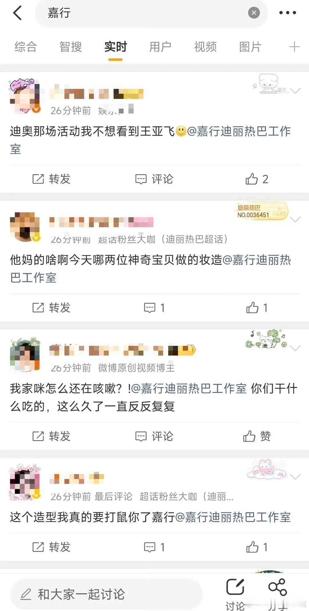 迪丽热巴今日份造型，又被吐槽了