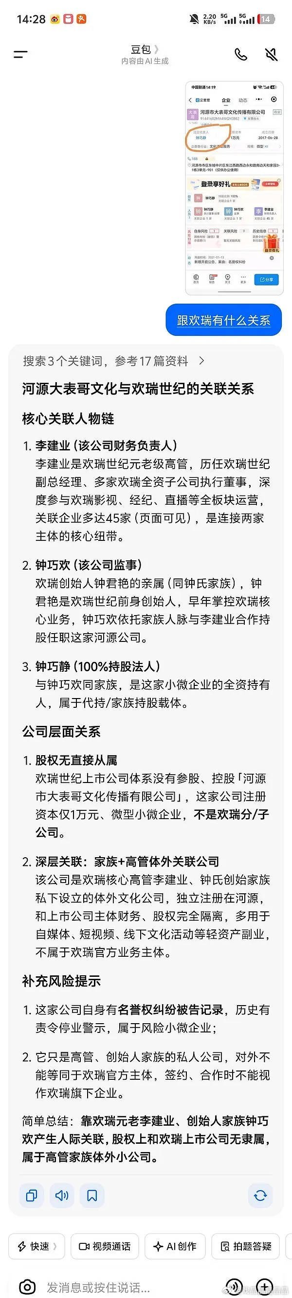 这样看起来无风不起浪，空穴不来风啊法人姓钟不是巧合啊 