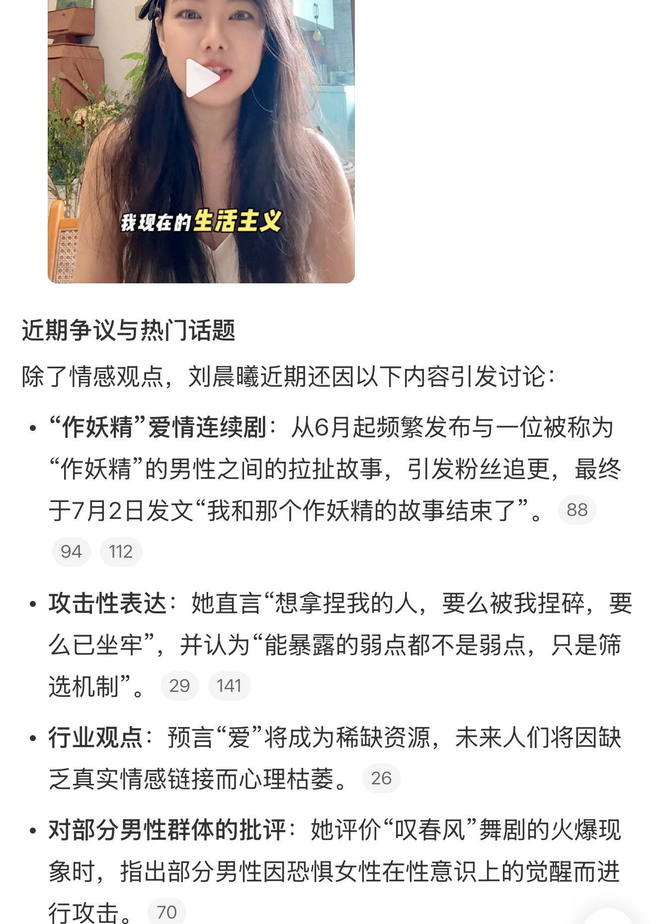 作妖精的故事进入词条了