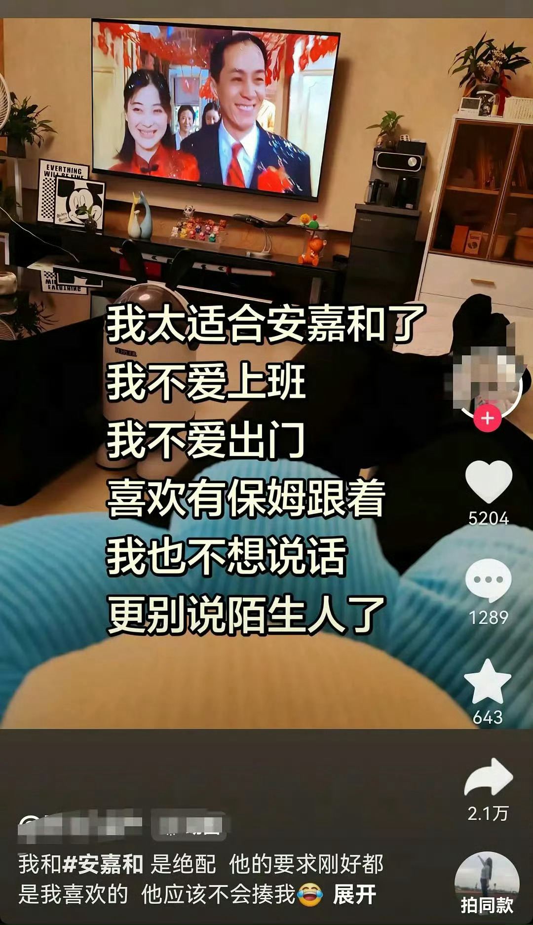 安嘉和口碑反转🫘玩梗总没有下限，营销号拿来炒作更是丧良心……评论区在玩梗和“真