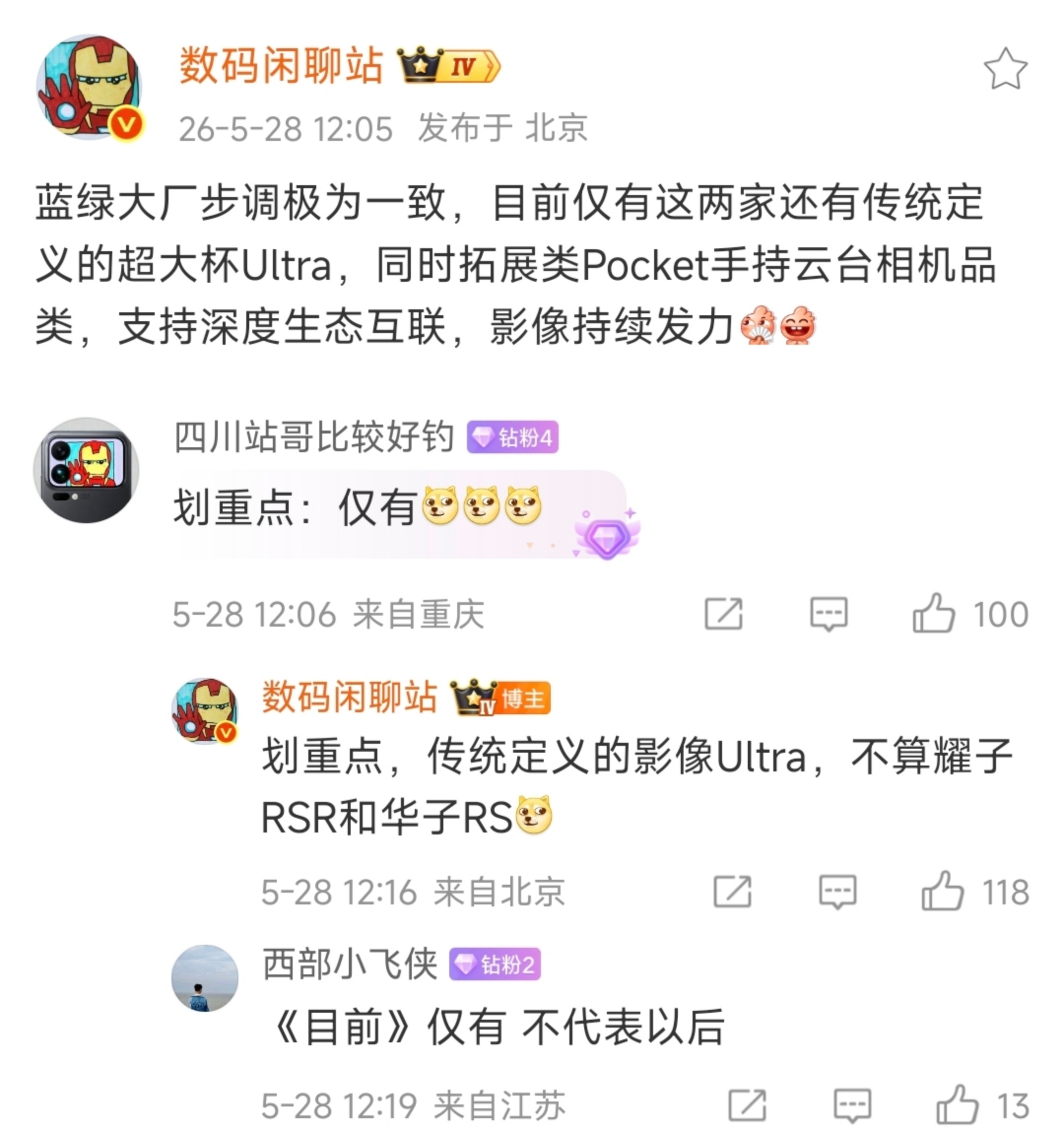 难不成，阿米的Ultra超大杯真没了吗欧哥估计不可能吧.... 
