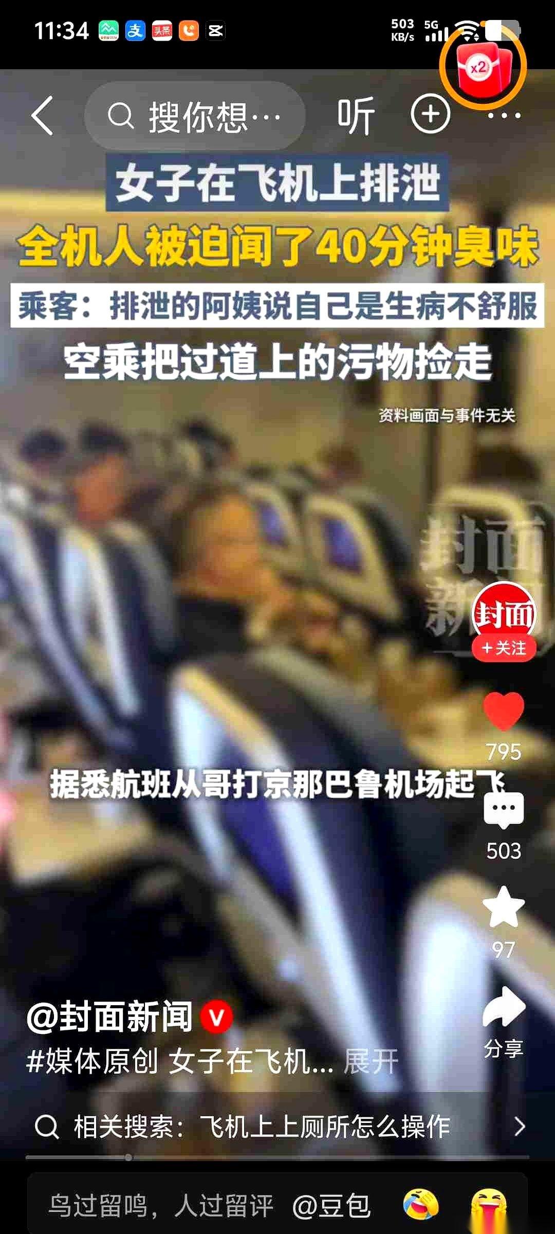 马来西亚飞上海的航班上，出了件大事。
一位阿姨带着孩子，突然捂住肚子，脸色一下就