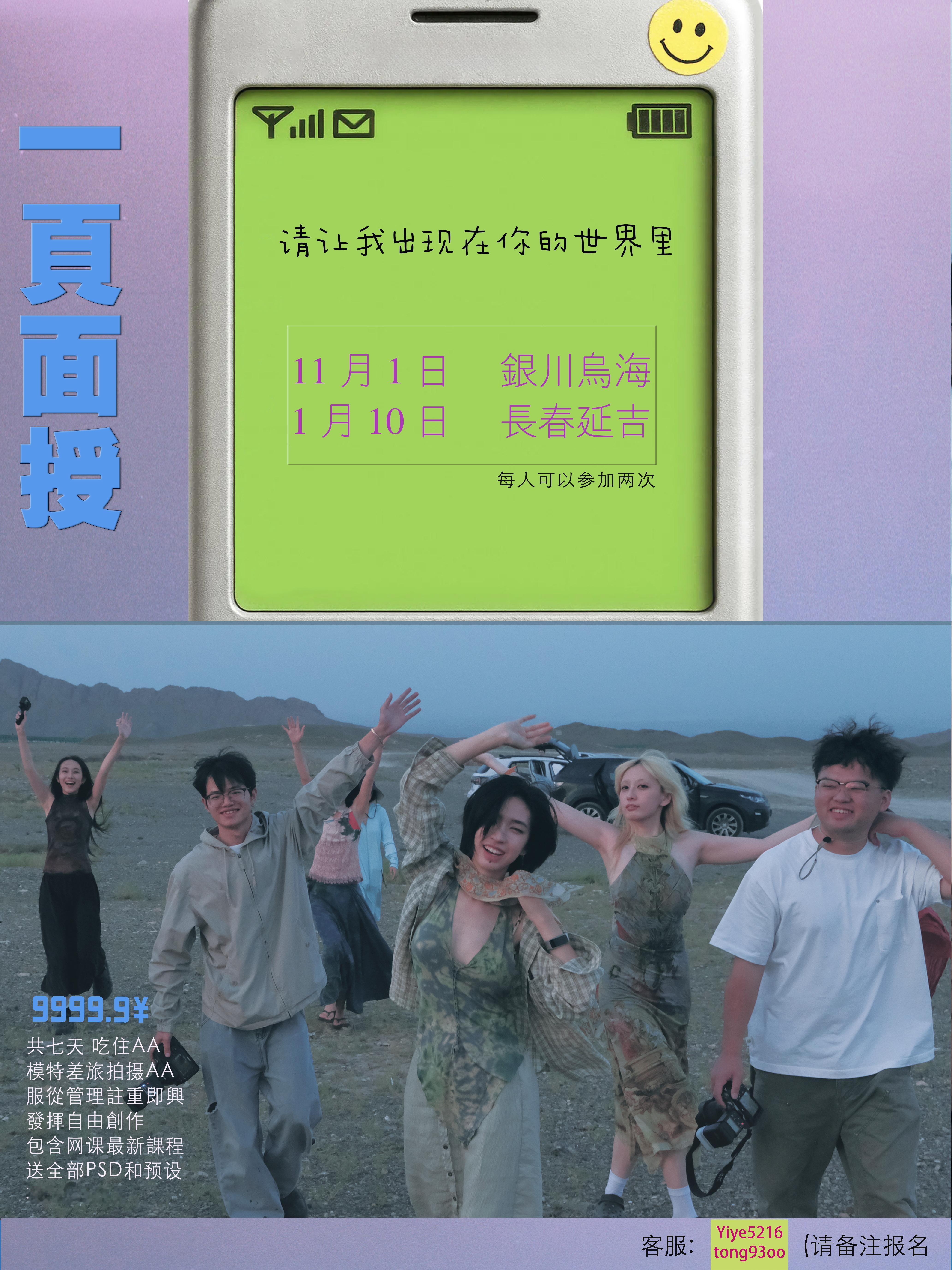 请让我出现在你的世界里 ​​​