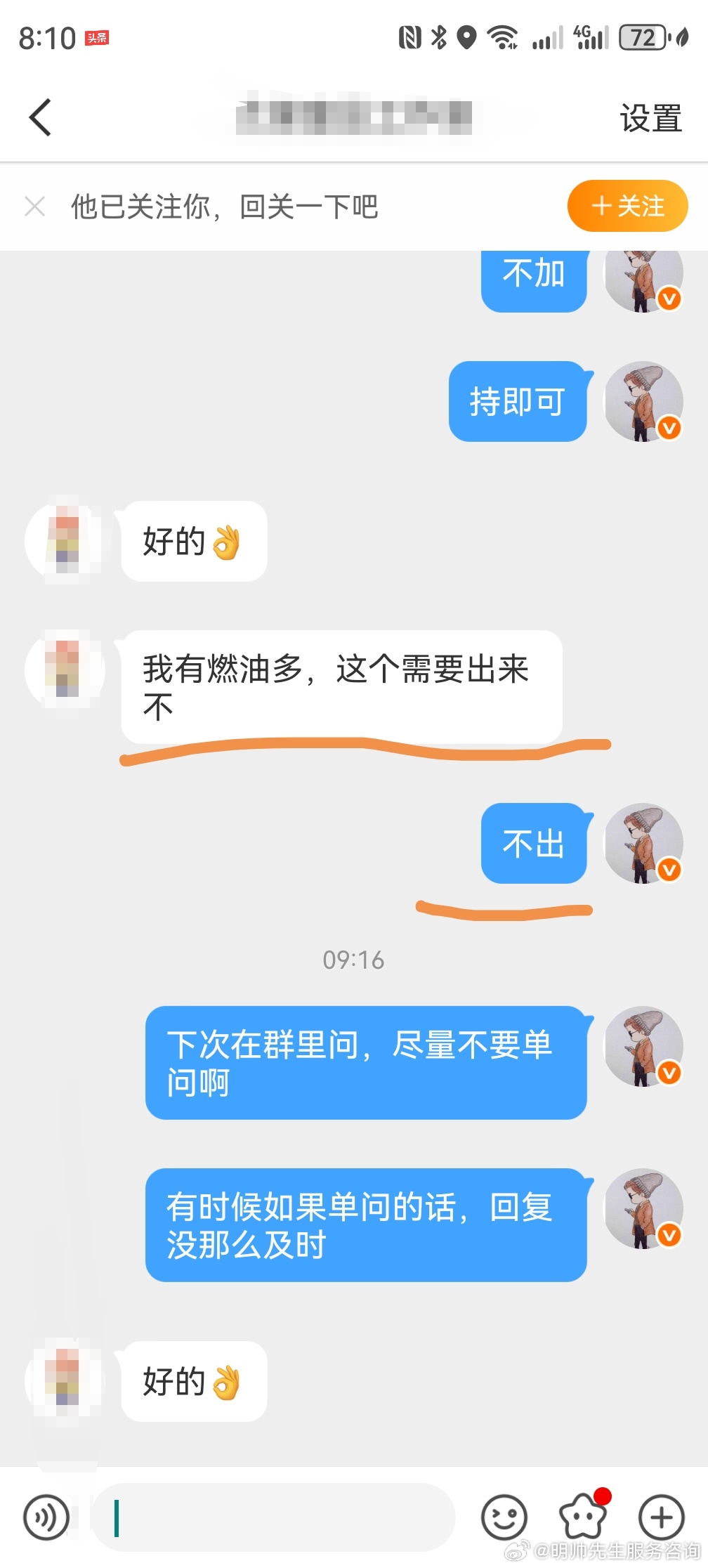 果断，坚决，耐心期货财经