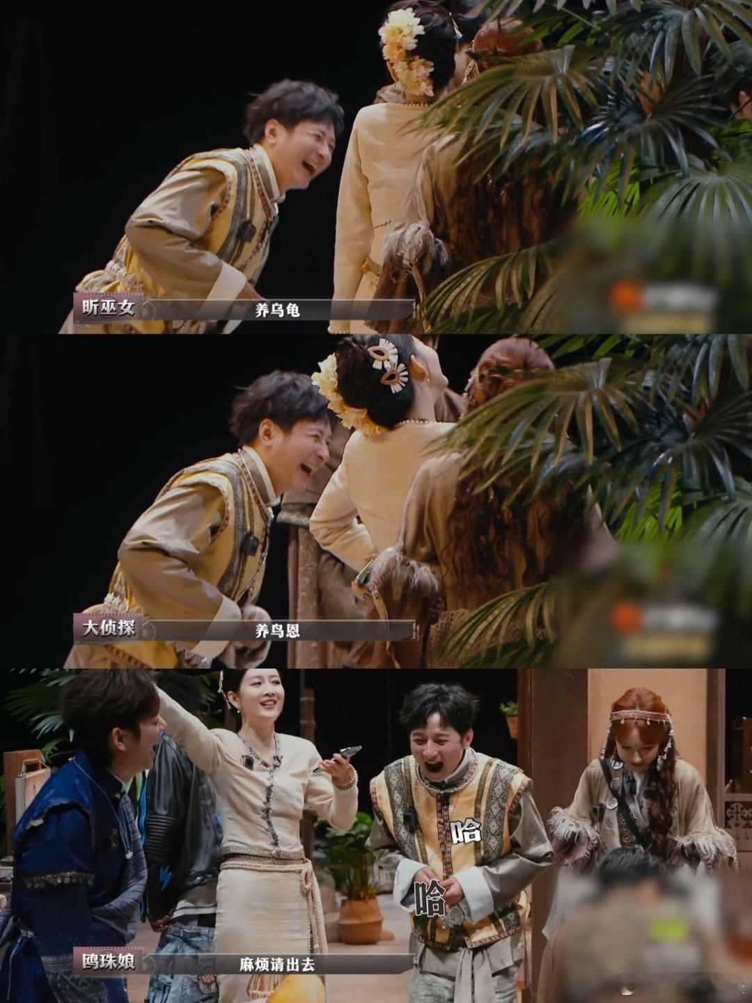 何炅维嘉两个人凑不出一双好眼睛大侦探海妖的秘密何炅维嘉这波太离谱！把“养岛恩”看