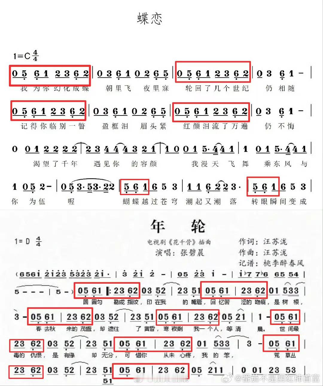 这么突然？不会年轮变得没人敢要了吧[喵喵]年轮被指抄袭蝶恋 ​​​