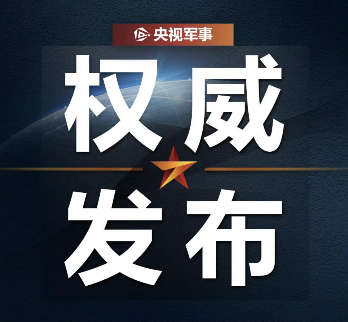印尼比菲猴识时务多了！
国防部发布消息，八月中旬中印将在台岛以东海域通航演练。台