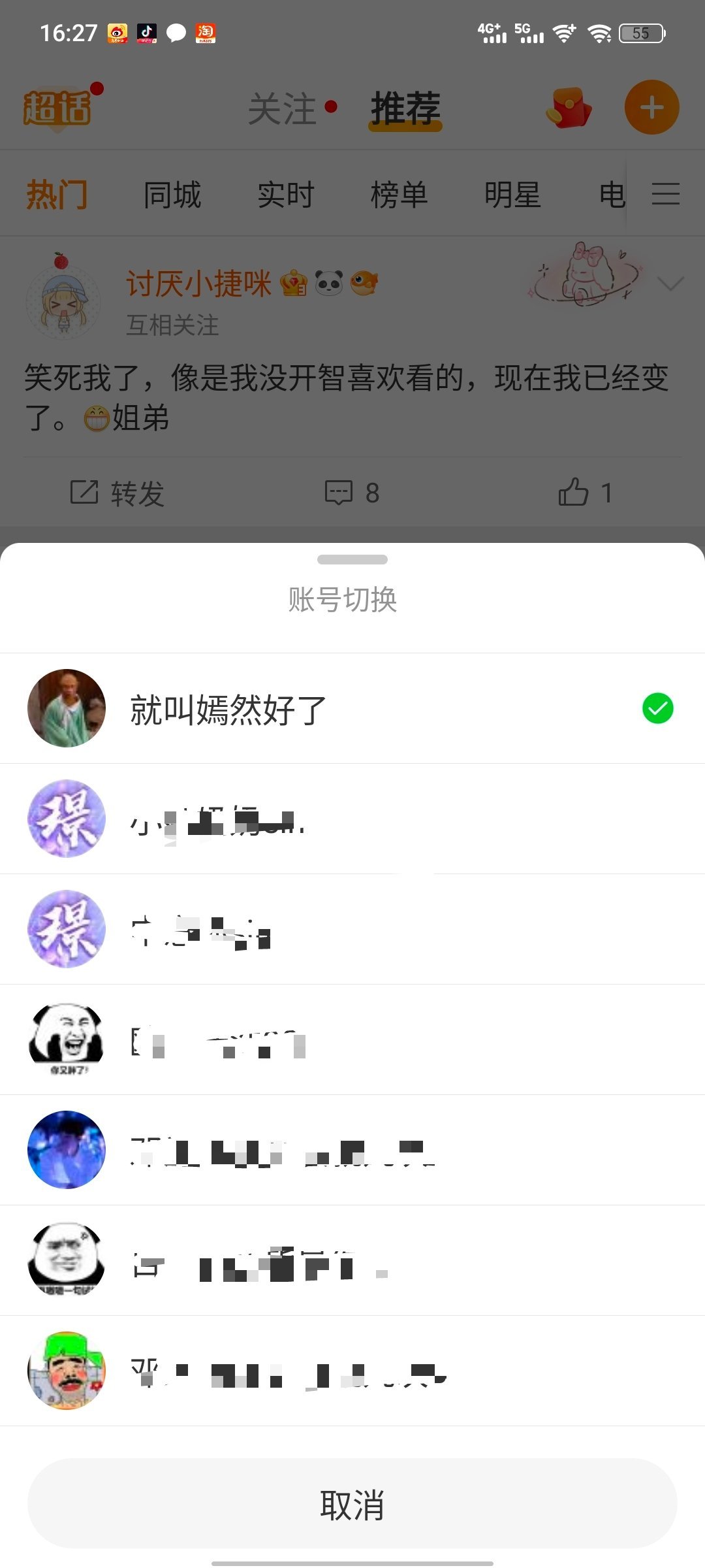 好消息，凭昵称找回来4个小耗子，还有4个，等下找同事📱搞， ​​​