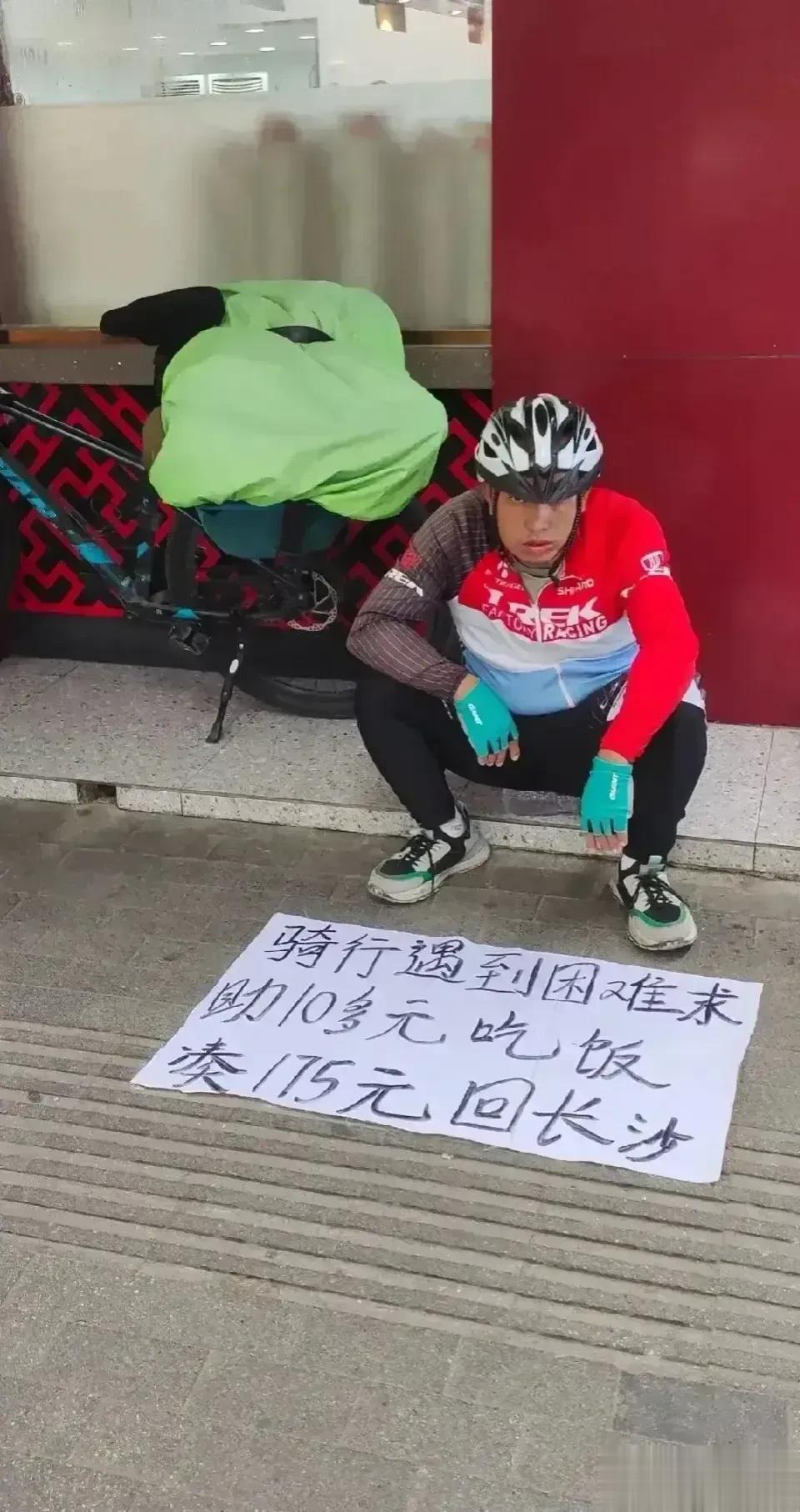 难以理解:一个骑手遇到困难路边支一个摊位求助路人帮助10元钱吃个饭然后再凑够17