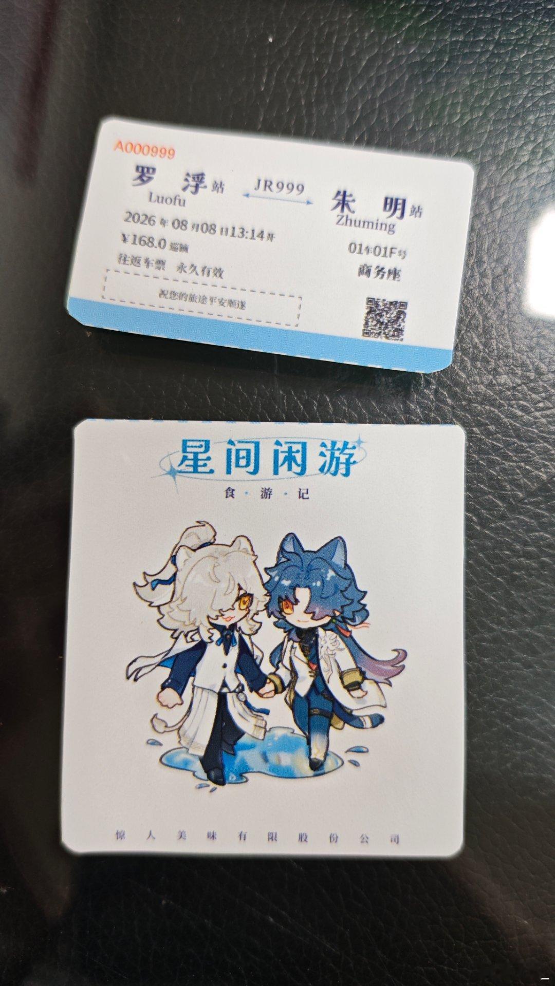 mini车票 