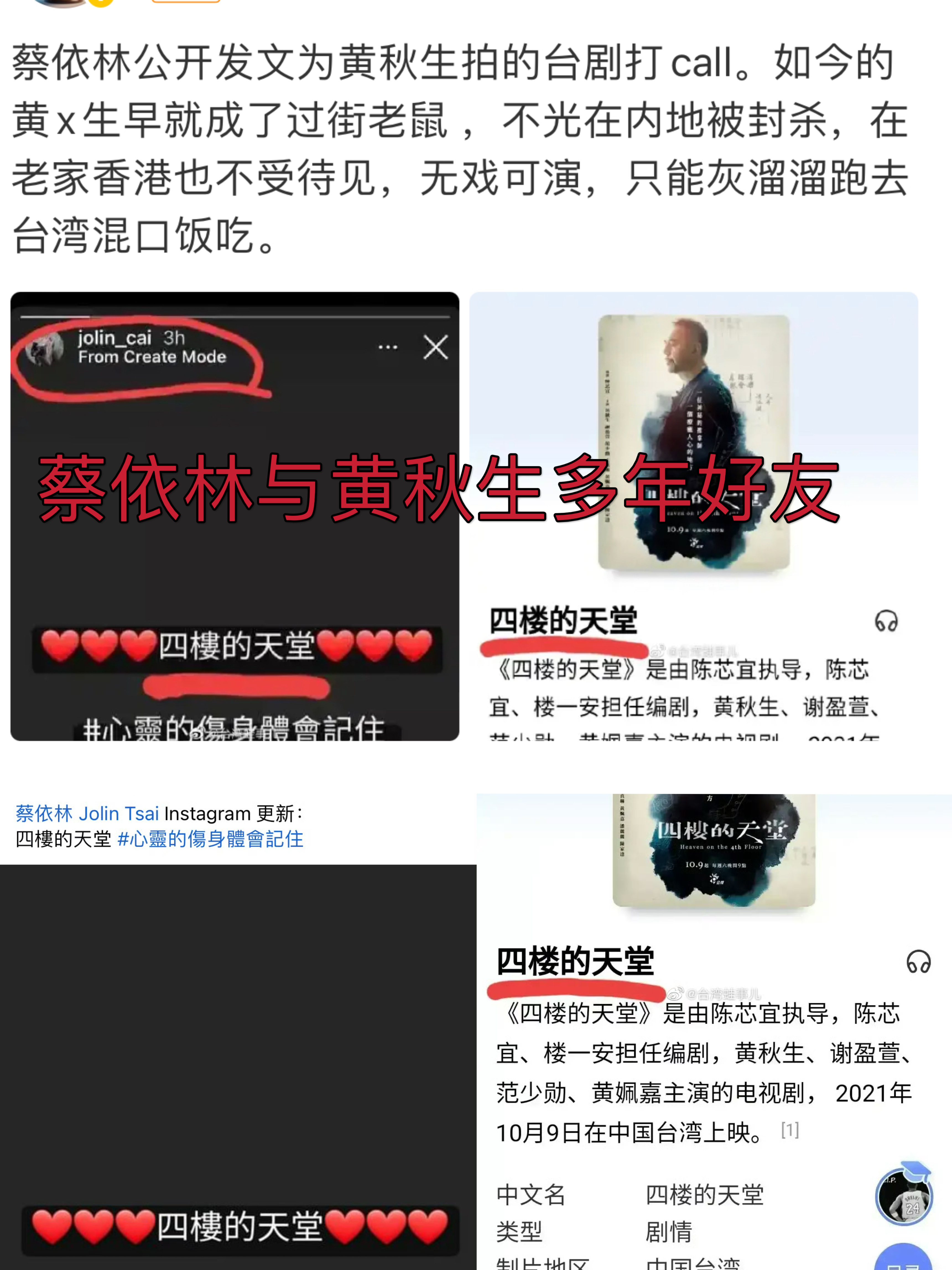 网传蔡依林平时旅游是住在好朋友黄秋生的独栋大别墅里二人多年交好的情谊十分让人羡慕