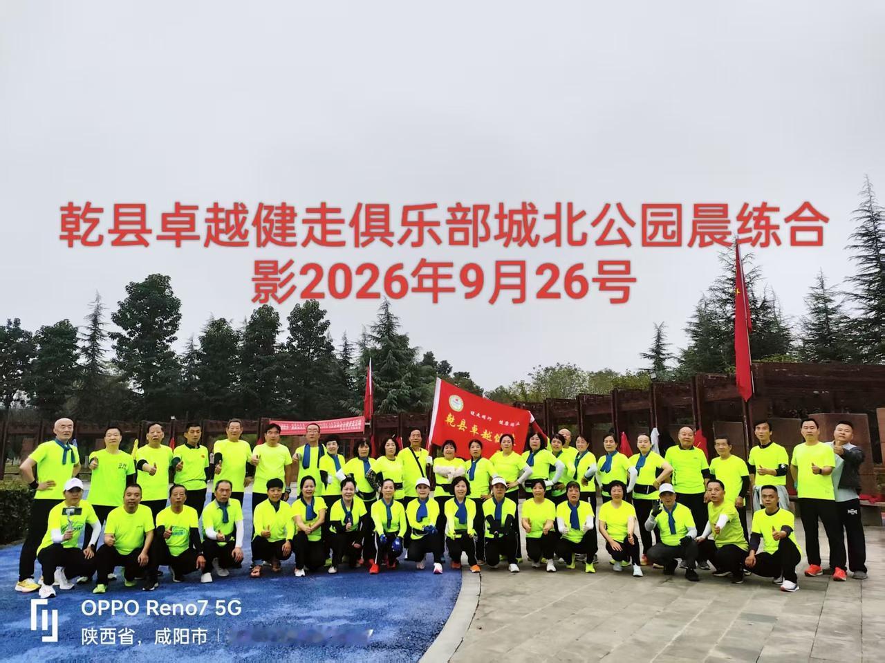 乾陵脚下步履铿锵！四百健儿点燃乾县全民健身热潮
 
晨曦映乾陵，清风润古城。在底