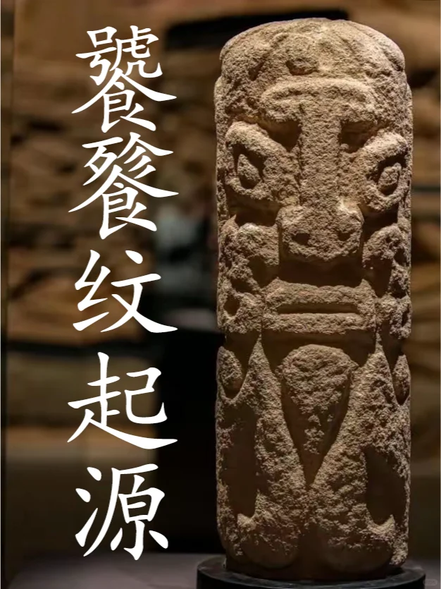 石峁遗址的发掘让饕餮纹起源又增加一种说法