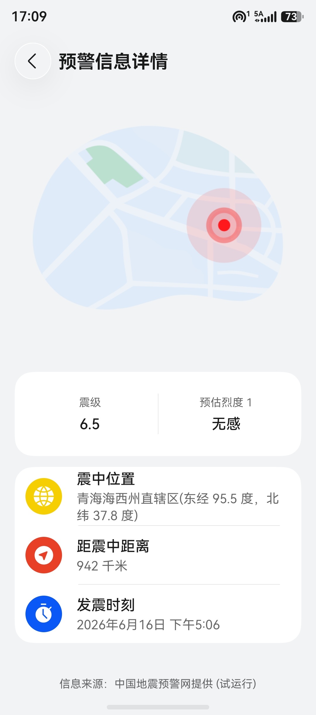 青海6.5级地震，今年国内算比较高震级的地震了吧，我的手机刚刚提示了，盼平安 