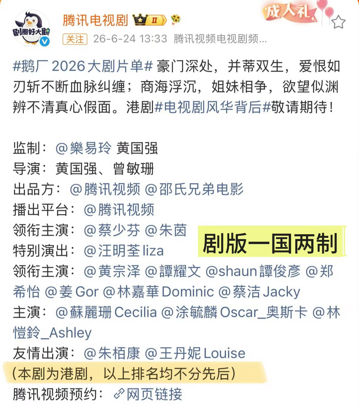闹麻了，你们觉得新规按笔画合理吗？