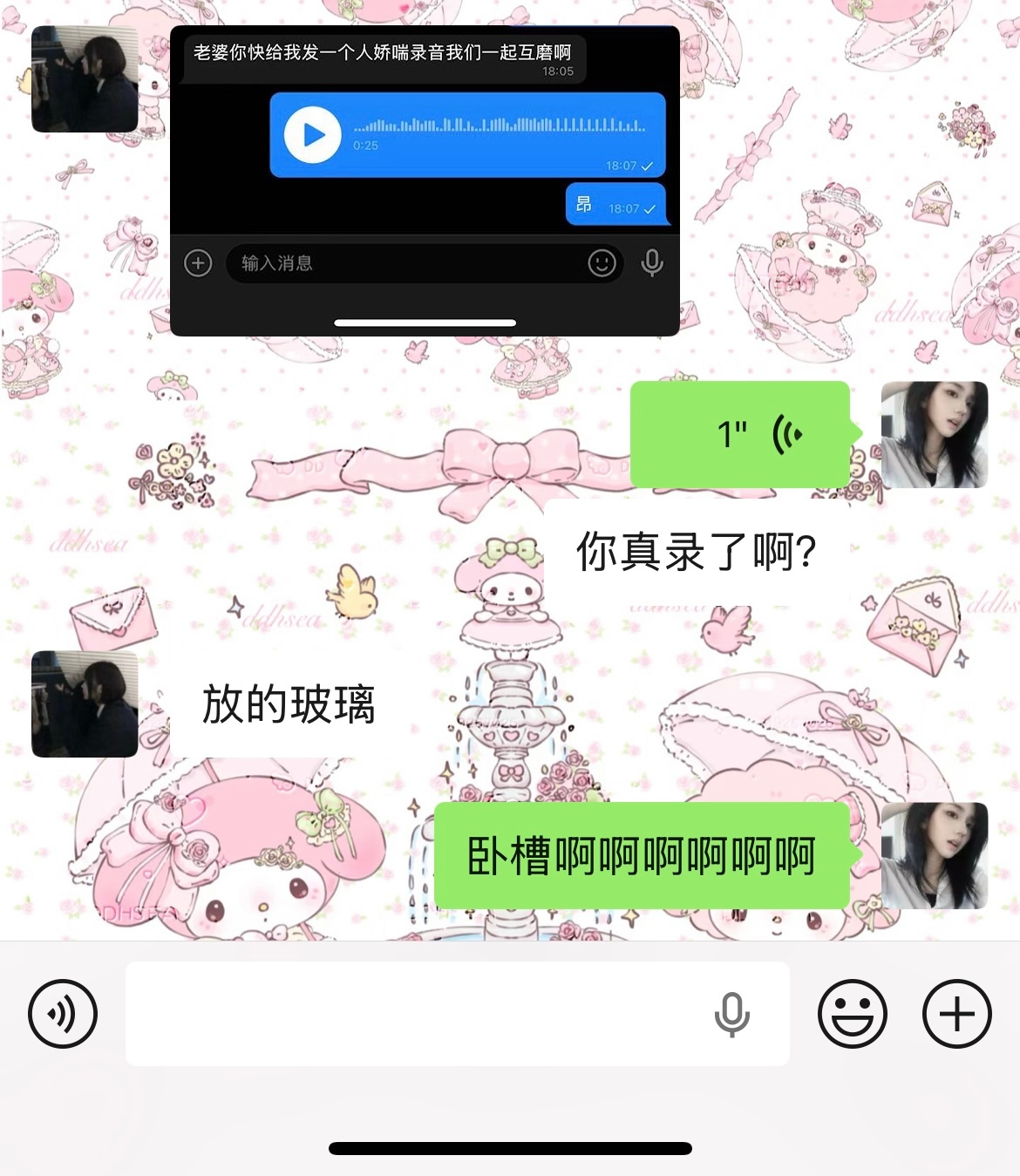 难绷 