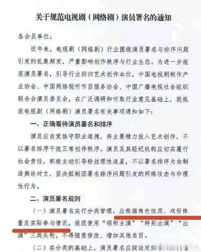 杨幂江山大同待遇杨幂不是巨女主吗 咋会这样... 