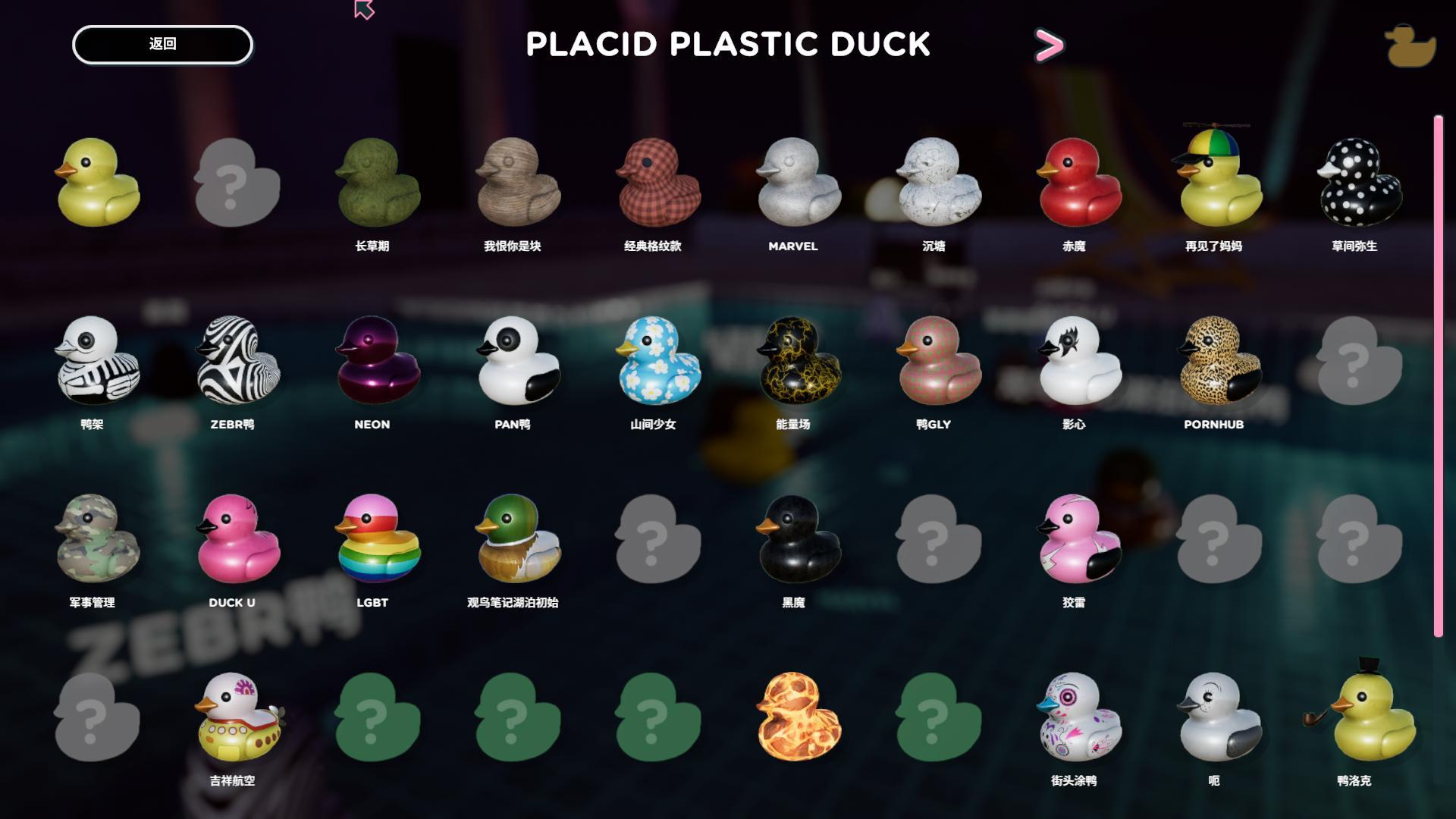 2026每天一个游戏 Day 181: 橡皮鸭模拟器（Placid Plasti