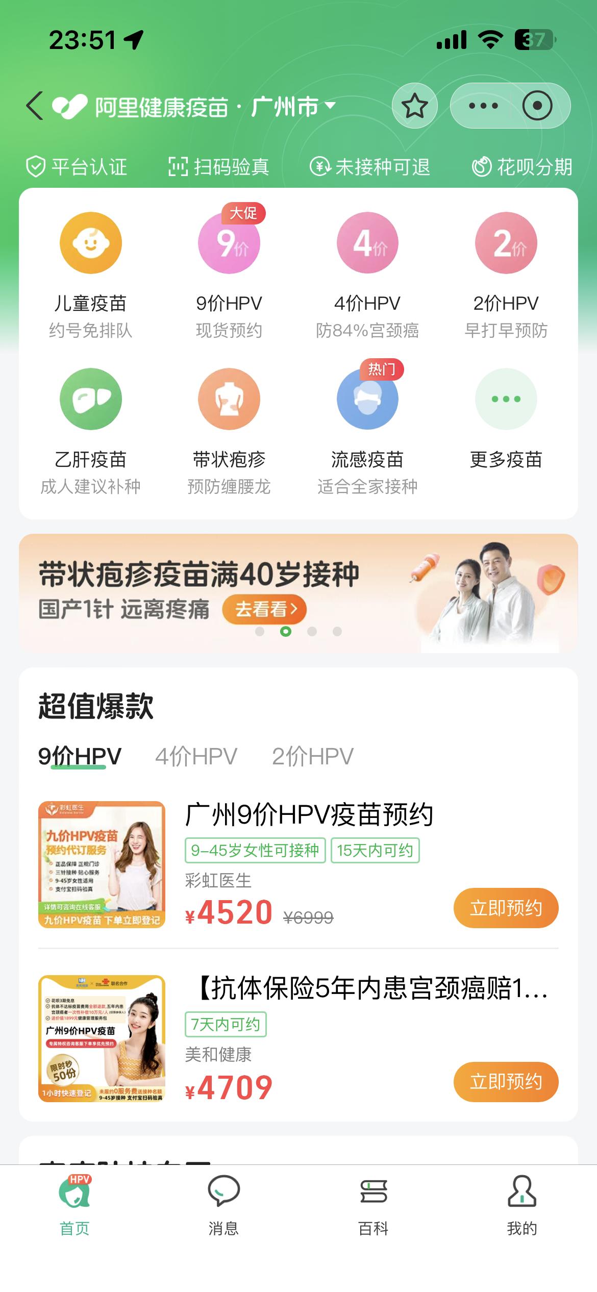 有个很基础但很多人问的问题，流感疫苗哪里打？最简单的办法，直接在支付宝或者搜索你