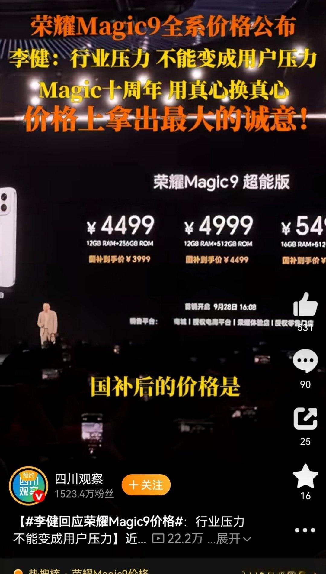 老板这个话说得倒是挺中听
感觉还行
等我换手机的时候再说吧
512G的国补后45