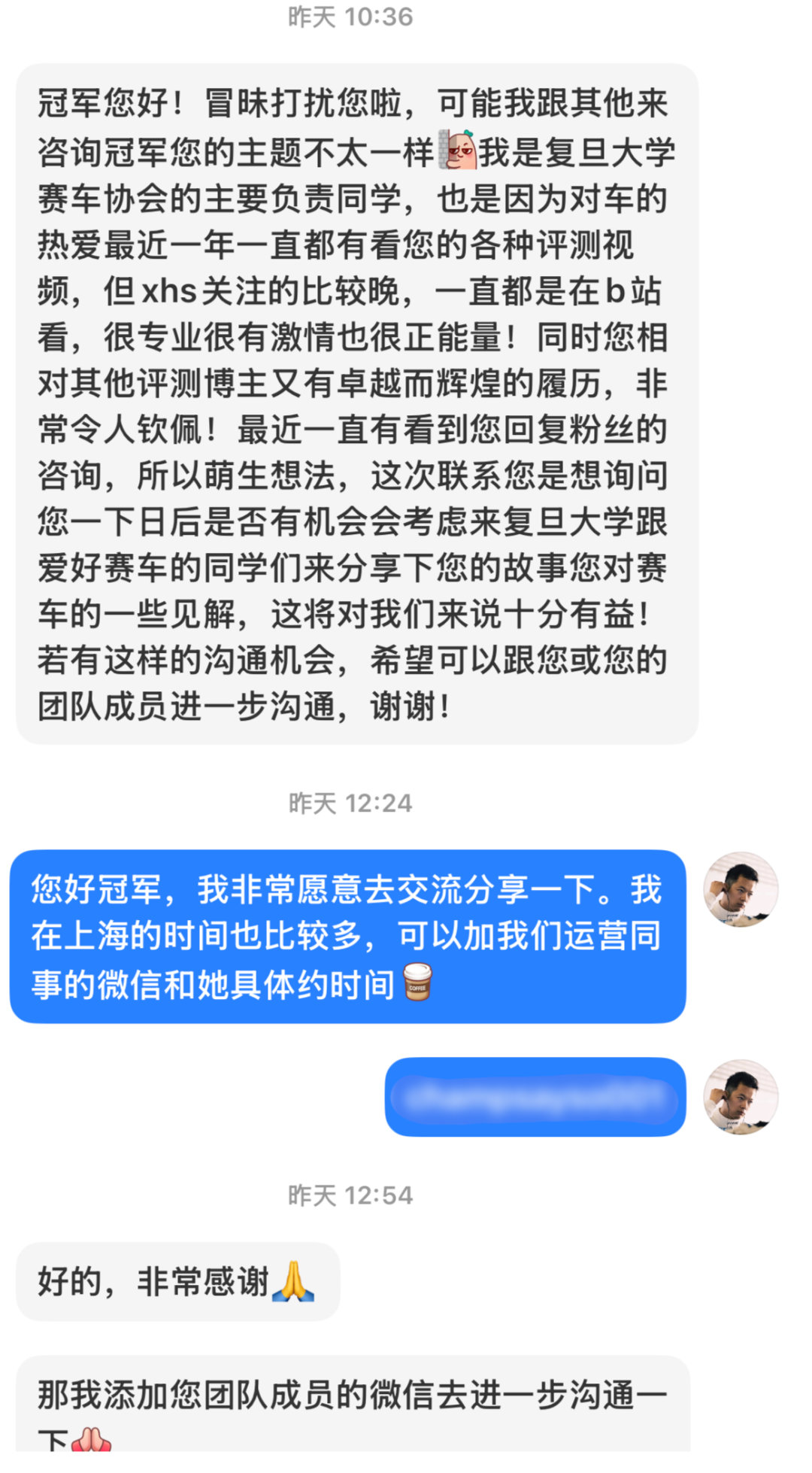 很高兴去复旦大学做分享 不需要任何费用您好冠军，我非常愿意去交流分享一下。我在上