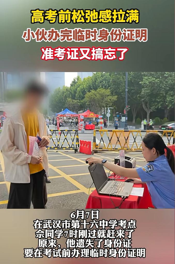 今年高考最大的显眼包出现了。

见过因为粗心弄丢证件的，但还是第一次见到这么粗心