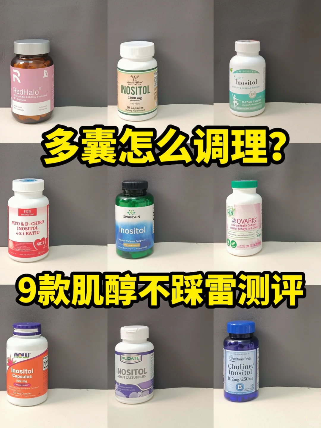 能劝一个是一个！不知道多囊怎么调理这样做