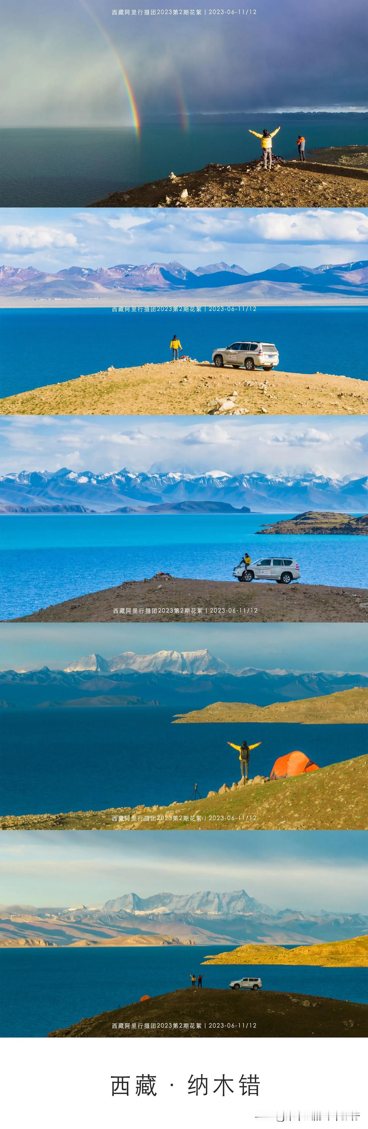 谁说雨季不适合来西藏？2小时内我们经历了下雨、冰雹、彩虹、雨过天晴，不一样的天气