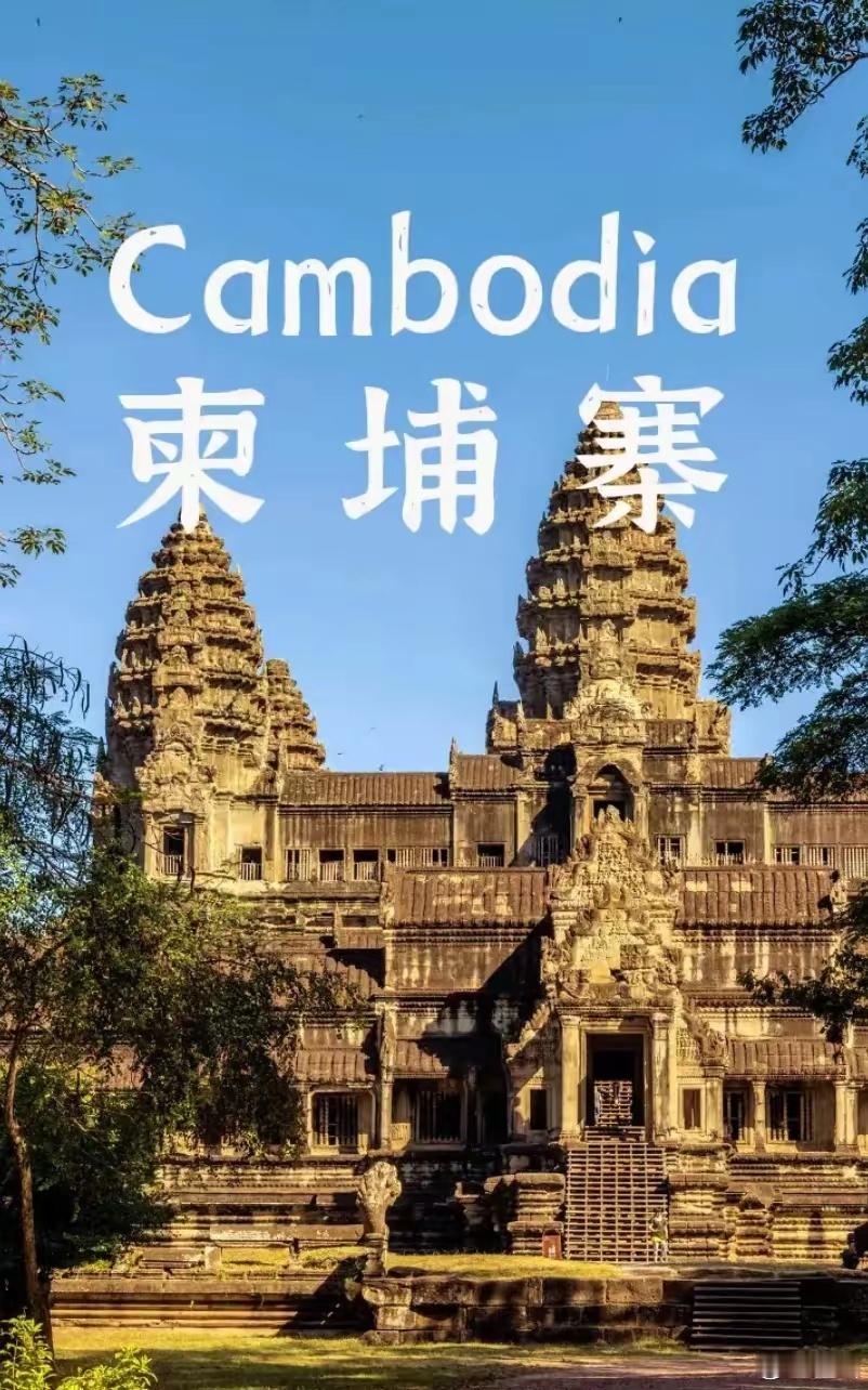 快讯！快讯！！！​柬埔寨刚刚宣布与美国达成关税协议，主要是想在进口美国货品的税上