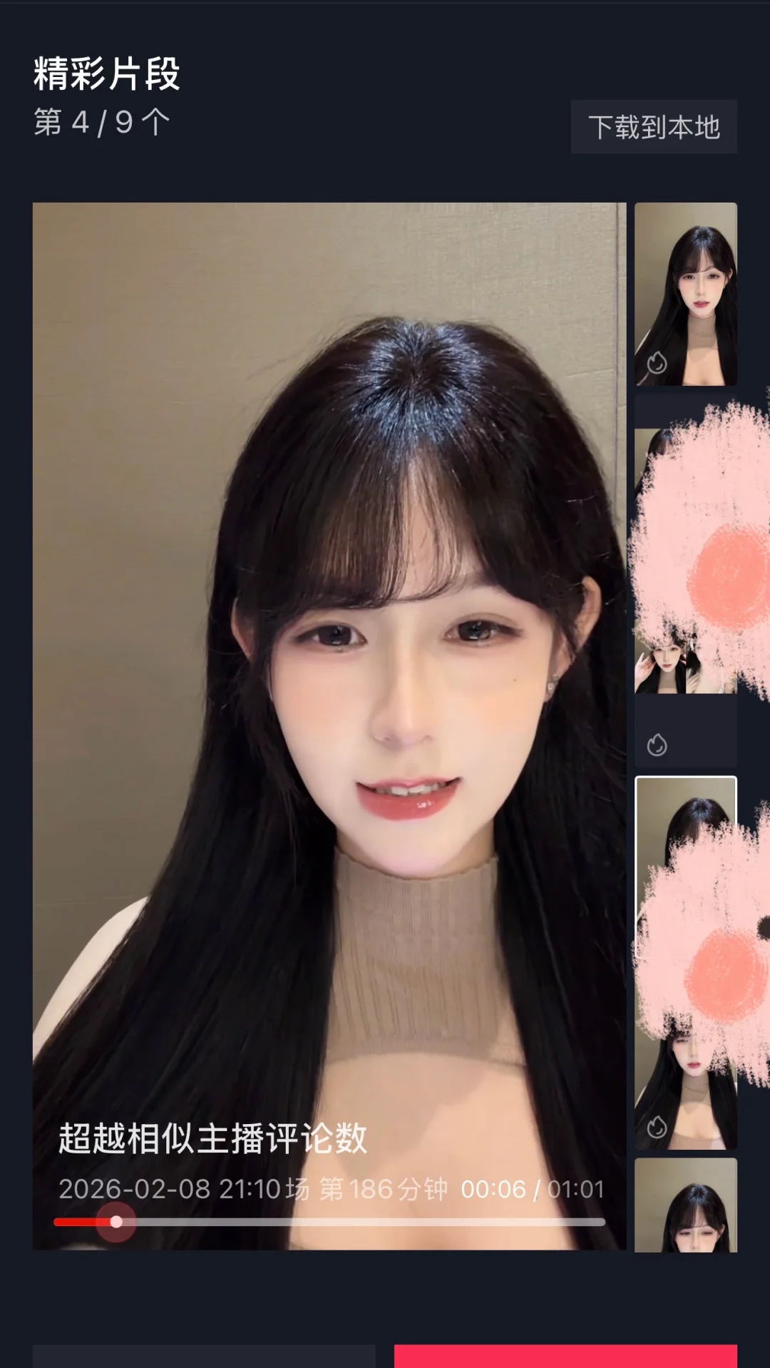 有没有运营帮看一下我适合那种风格