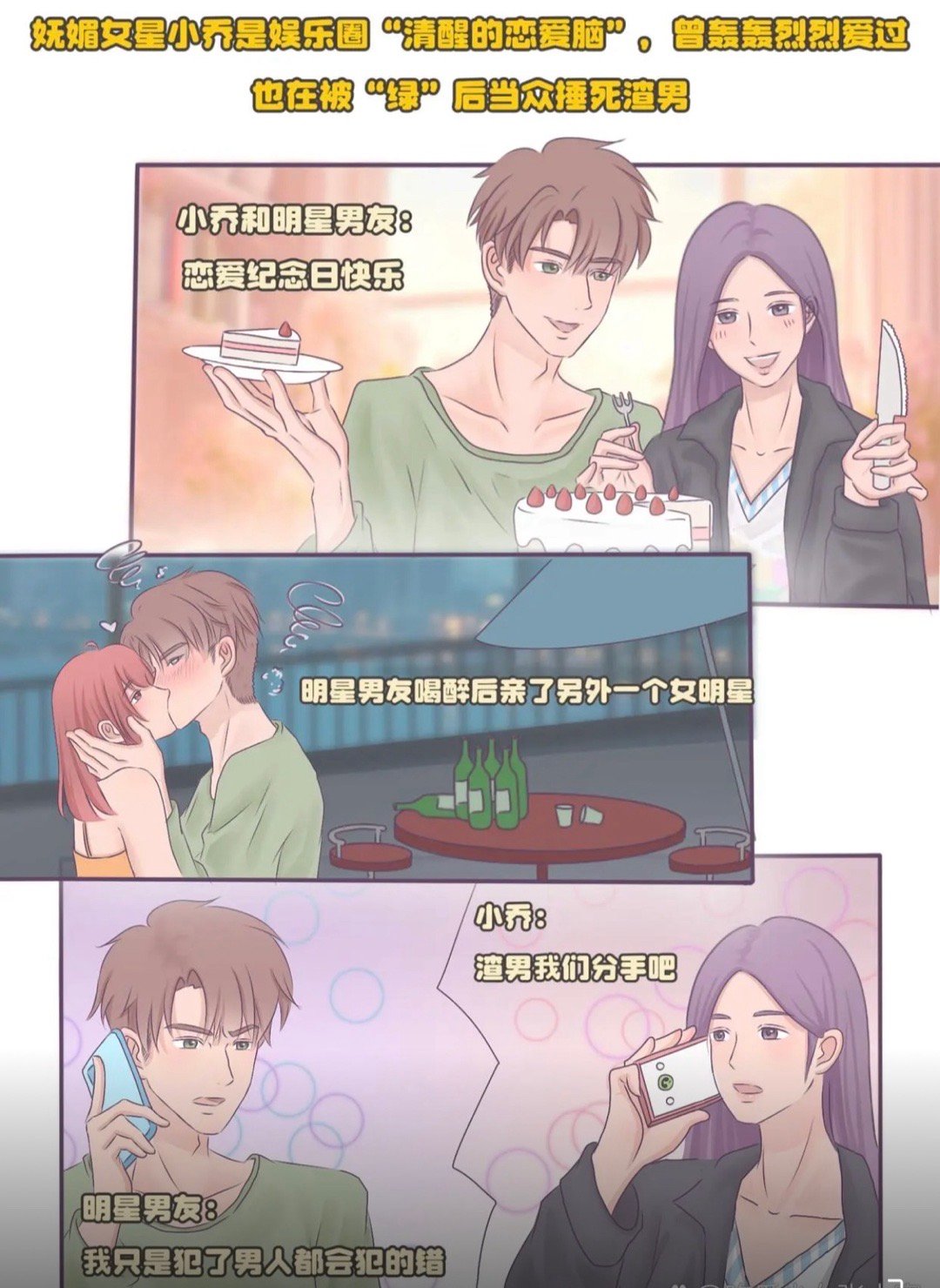 曝锤爆渣男的妩媚女星怀孕  现在开局就靠画画，看图说故事了吗❓线索：妩媚女星 锤