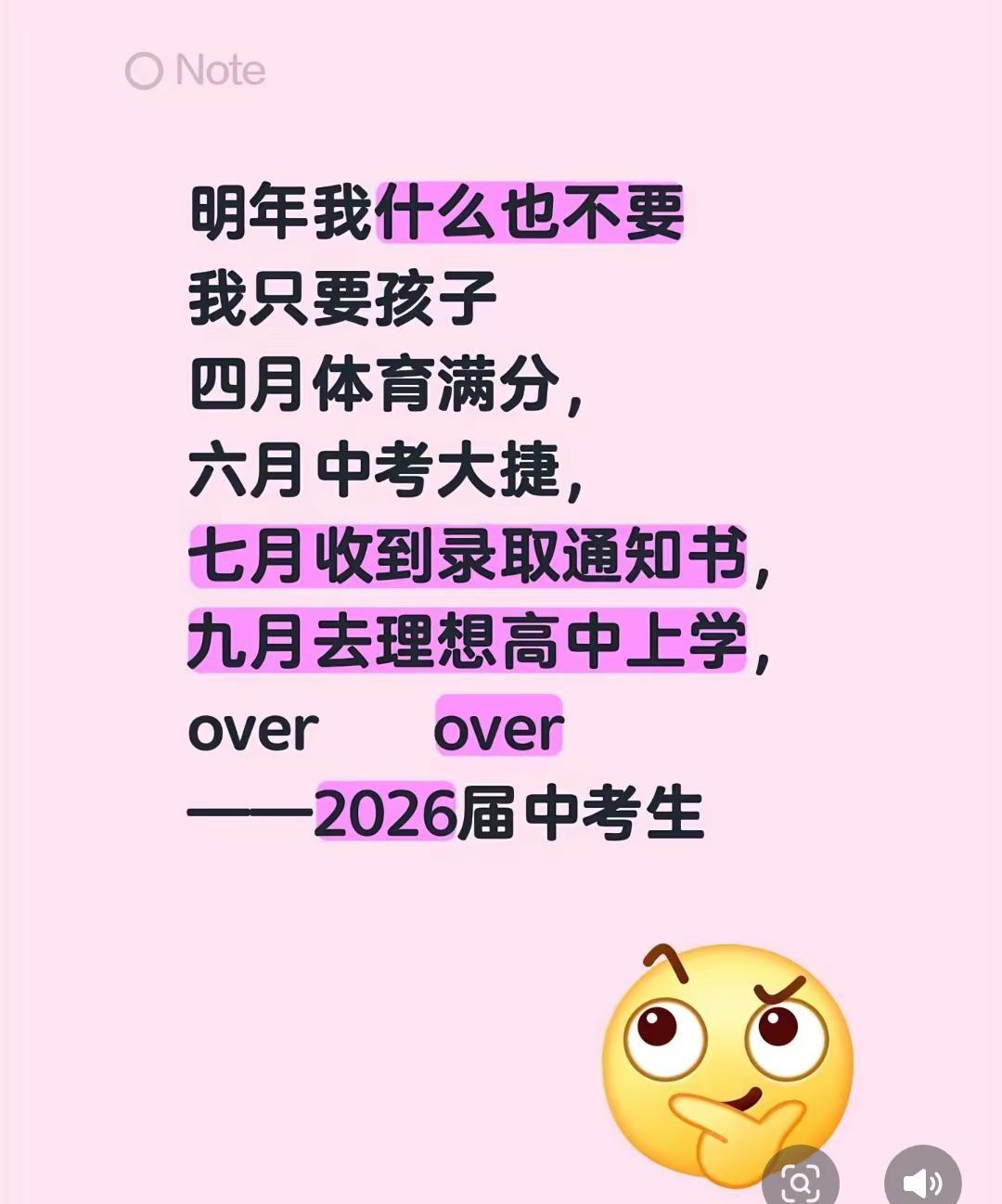 有一种青春叫初三，有一种经历叫中考，加油，儿子
