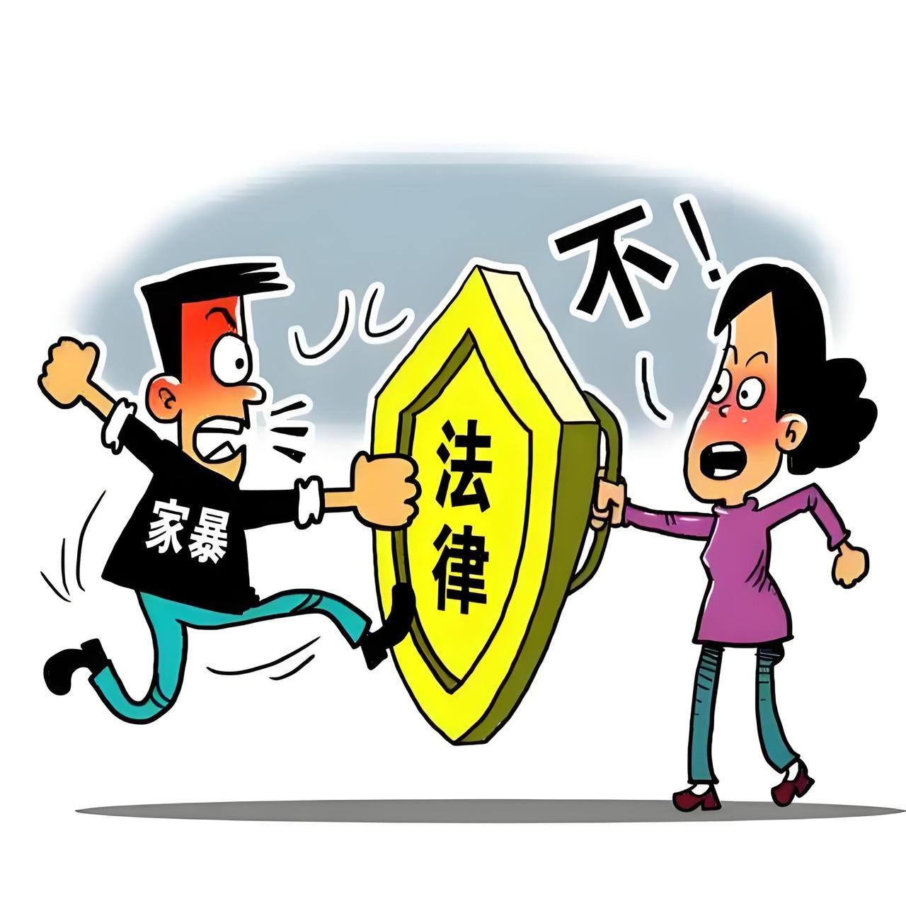夫妻家暴屡次不改,该怎么办?
都说家暴有第一次就有无数次，当家暴第一次出现的时候