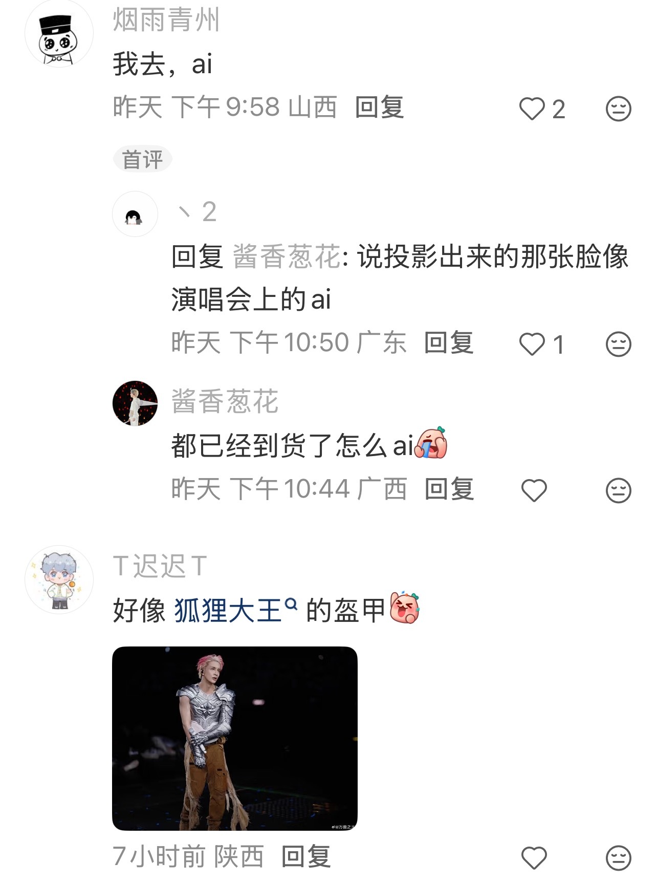 卧槽，薛之谦万兽之王光电荧光棒还有新发现！ 