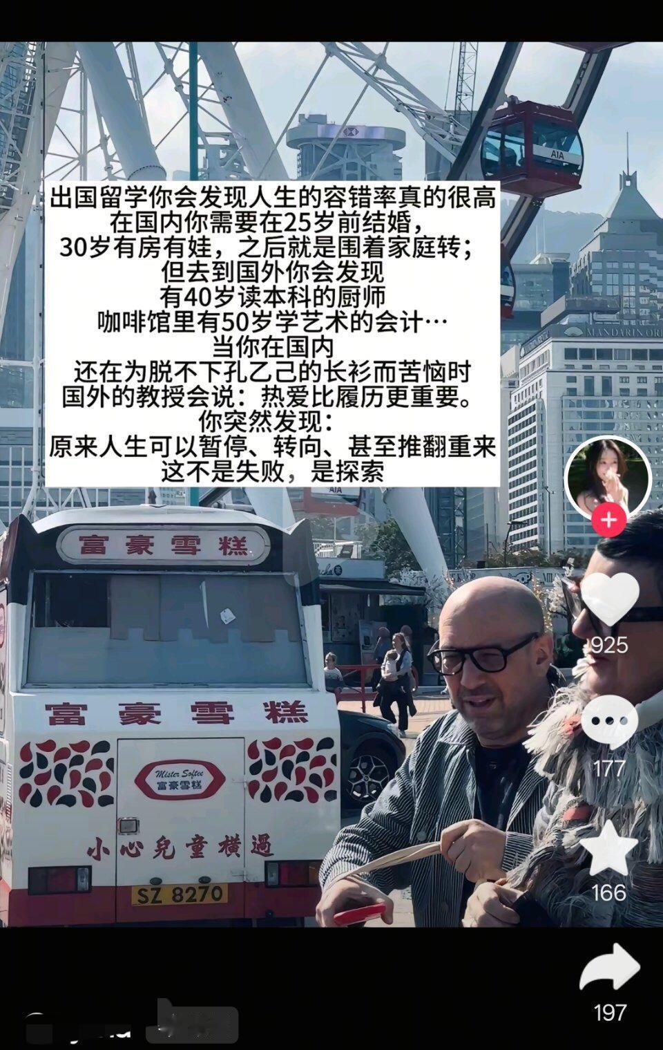 香港留学女研究生：你问为什么想留学，这就是答案…