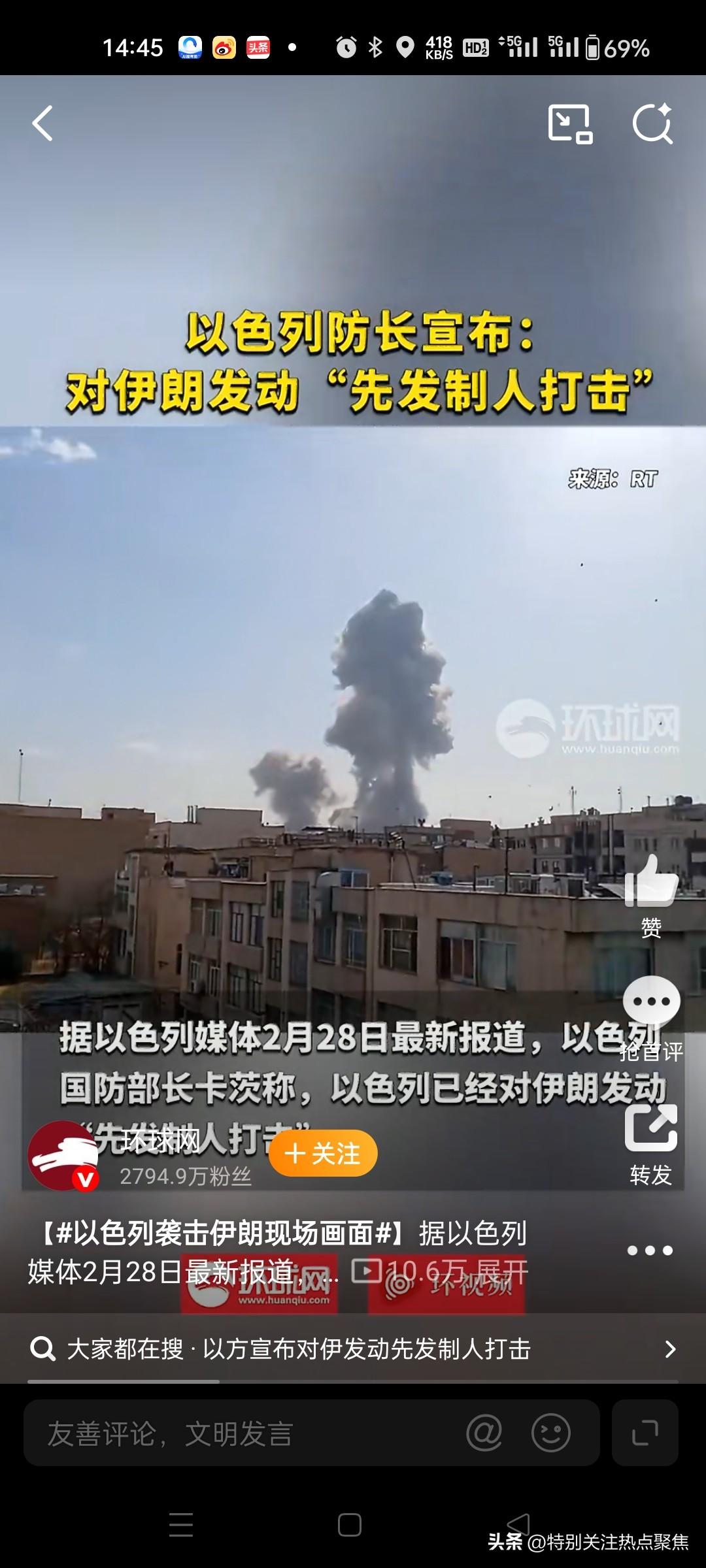 以色列已对伊朗发动“先发制人”或“预防性打击伊朗最高领袖办公室附近遭袭另据央视新