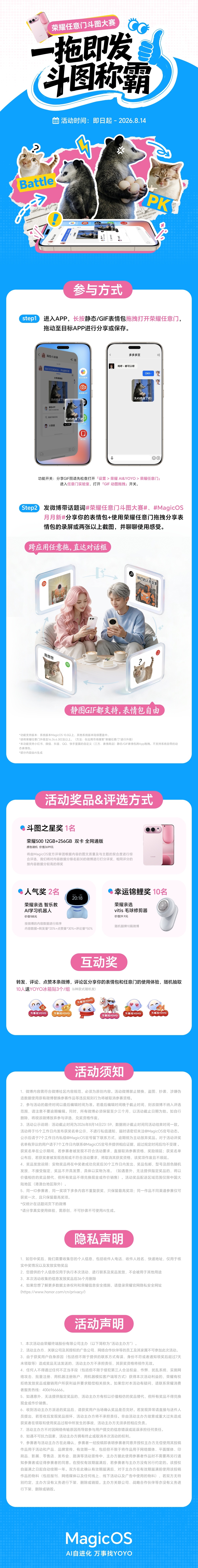 斗图人狂喜！荣耀任意门全新GIF拖拽功能上线啦~不用保存图片、不用来回切换保存相