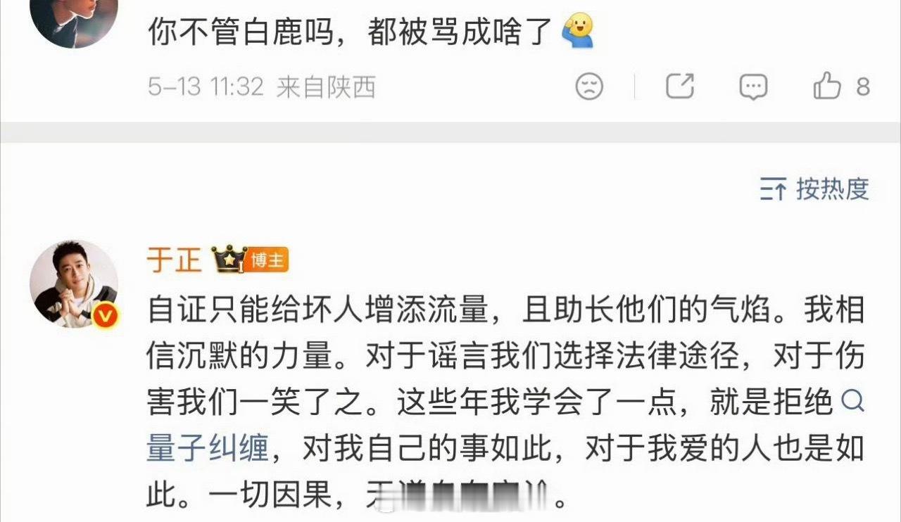 曝白鹿和于正合约到期不续白鹿粉丝大接特接的和欢娱到期不续的🍉来了，现在已经流行
