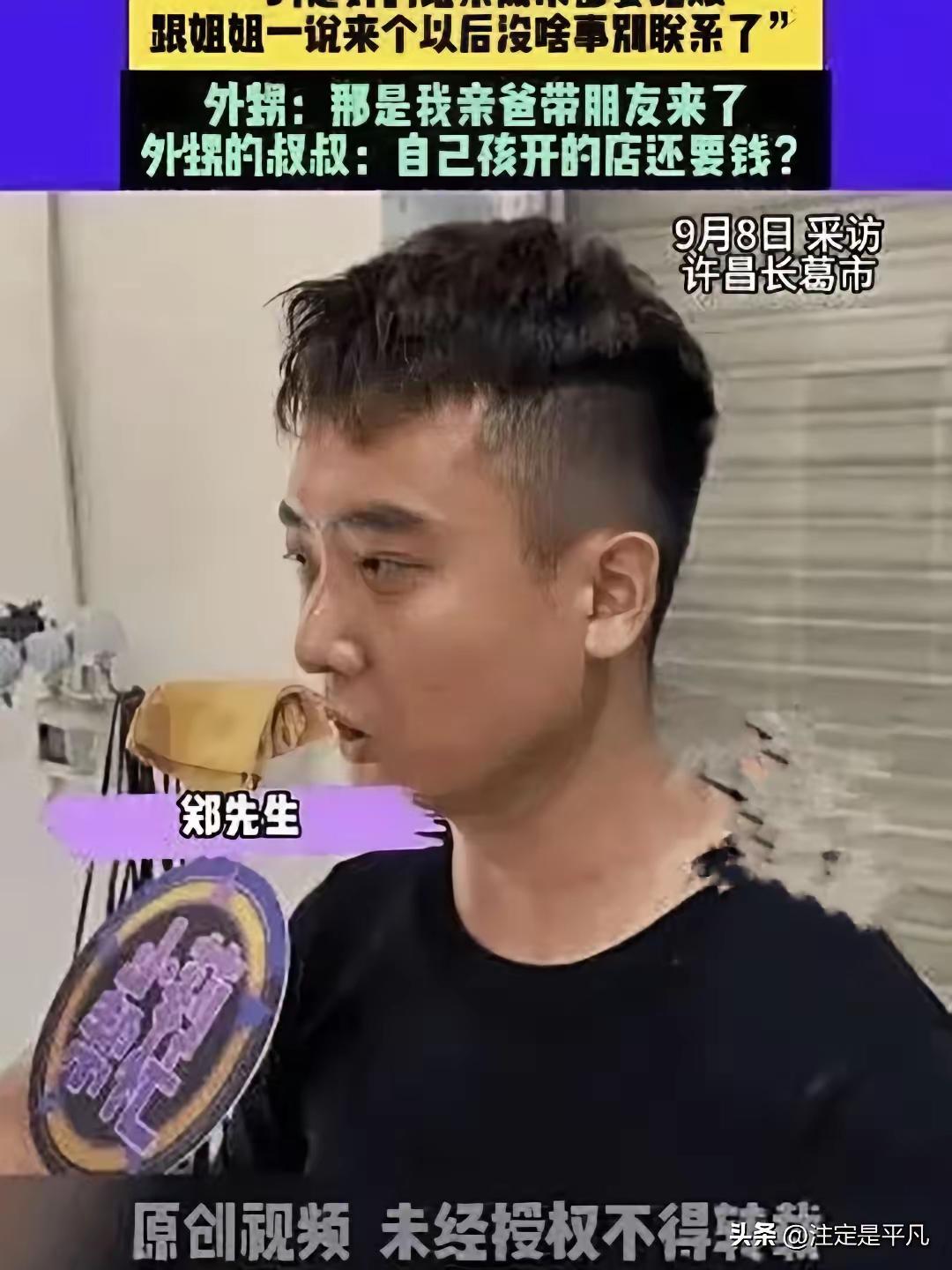 “这种人肯定发不了财！”河南许昌有这么档事，舅舅和外甥合伙开了家台球厅，舅舅投了