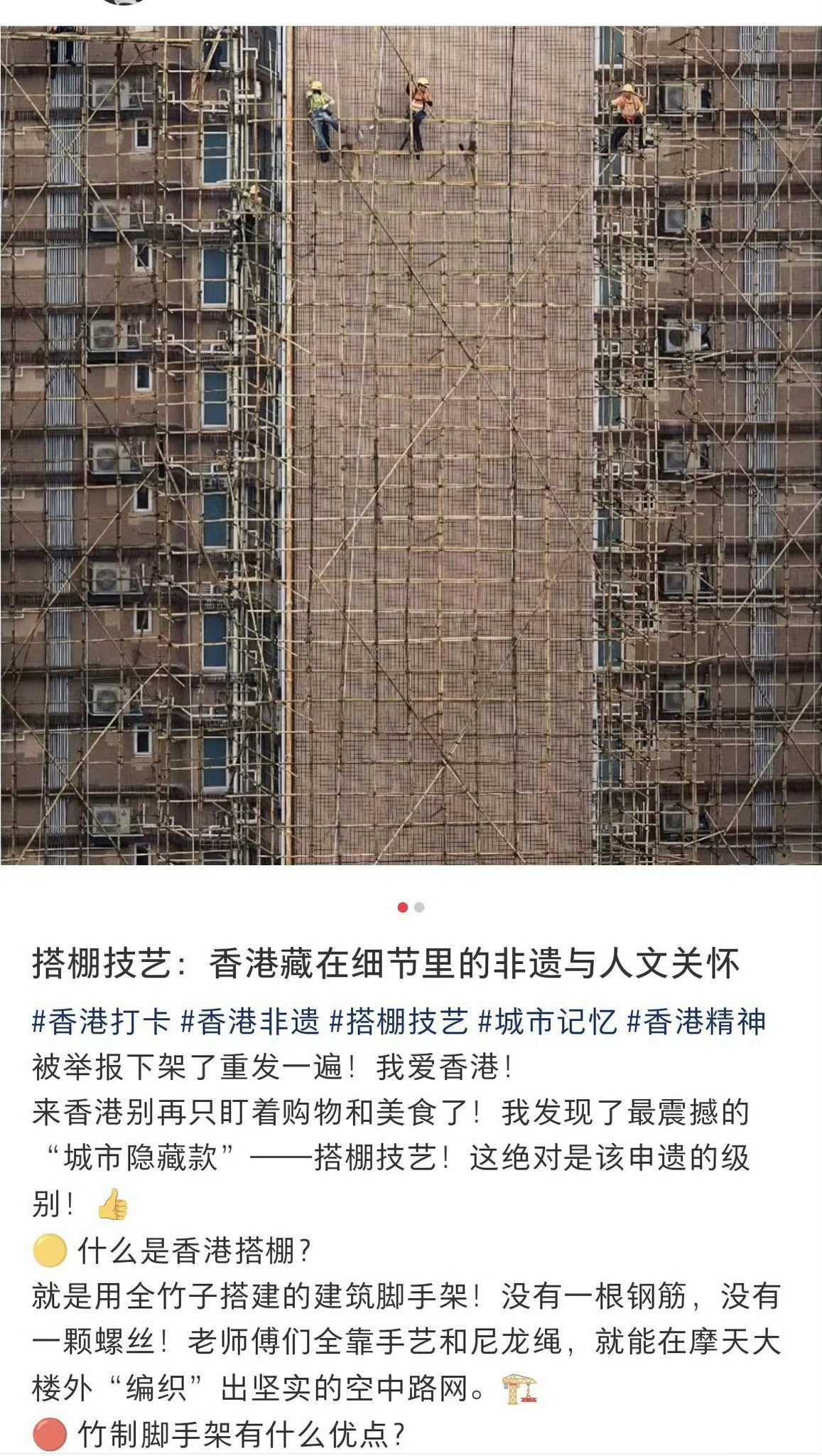 大无语！搭棚技艺：香港藏在细节里的非遗与人文关怀。 