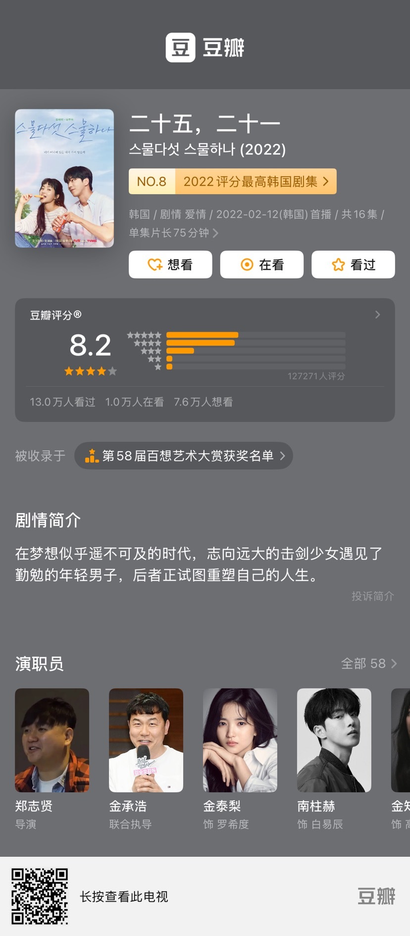 翻了一下南柱赫的剧发现全都看过 于是排名了前9：耀眼→非法正义→2521→鬼谜东