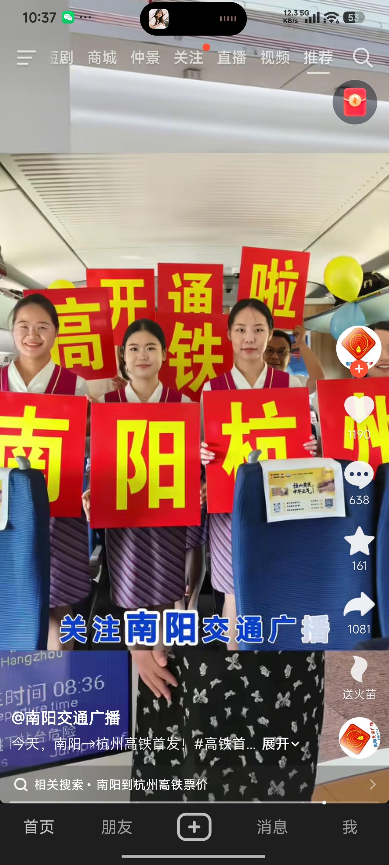 2026 年 7 月 1 日，南阳直达杭州的高铁 G1892 闪亮登场，这就像是