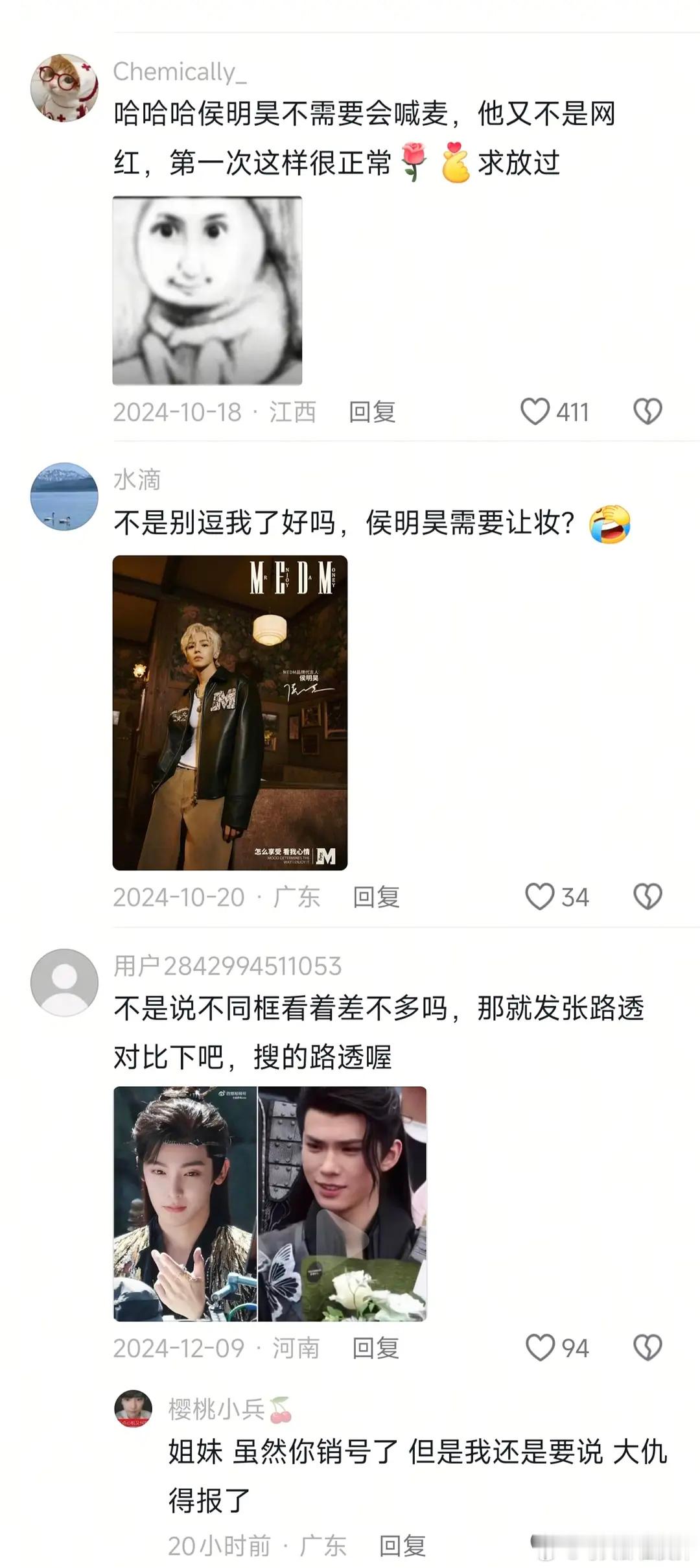 何秋亊 君度原来何秋亊出事最开心的人是名号谁这么缺德，现在投抖加名号当初居然被压
