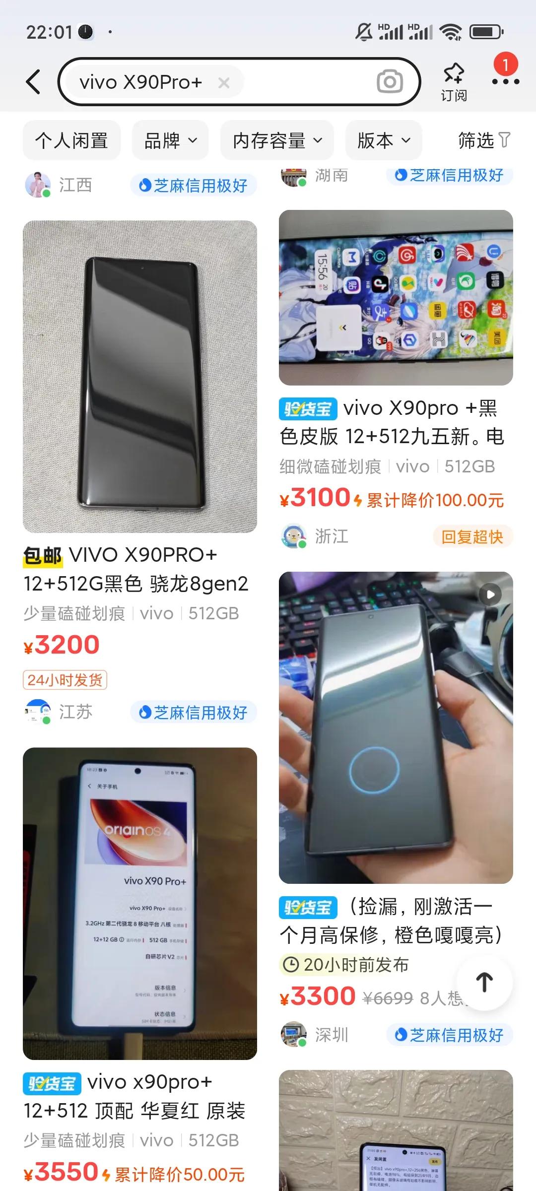 vivo X100ultra迟迟不发布，现在入手X90 Pro+是不是最聪明的[