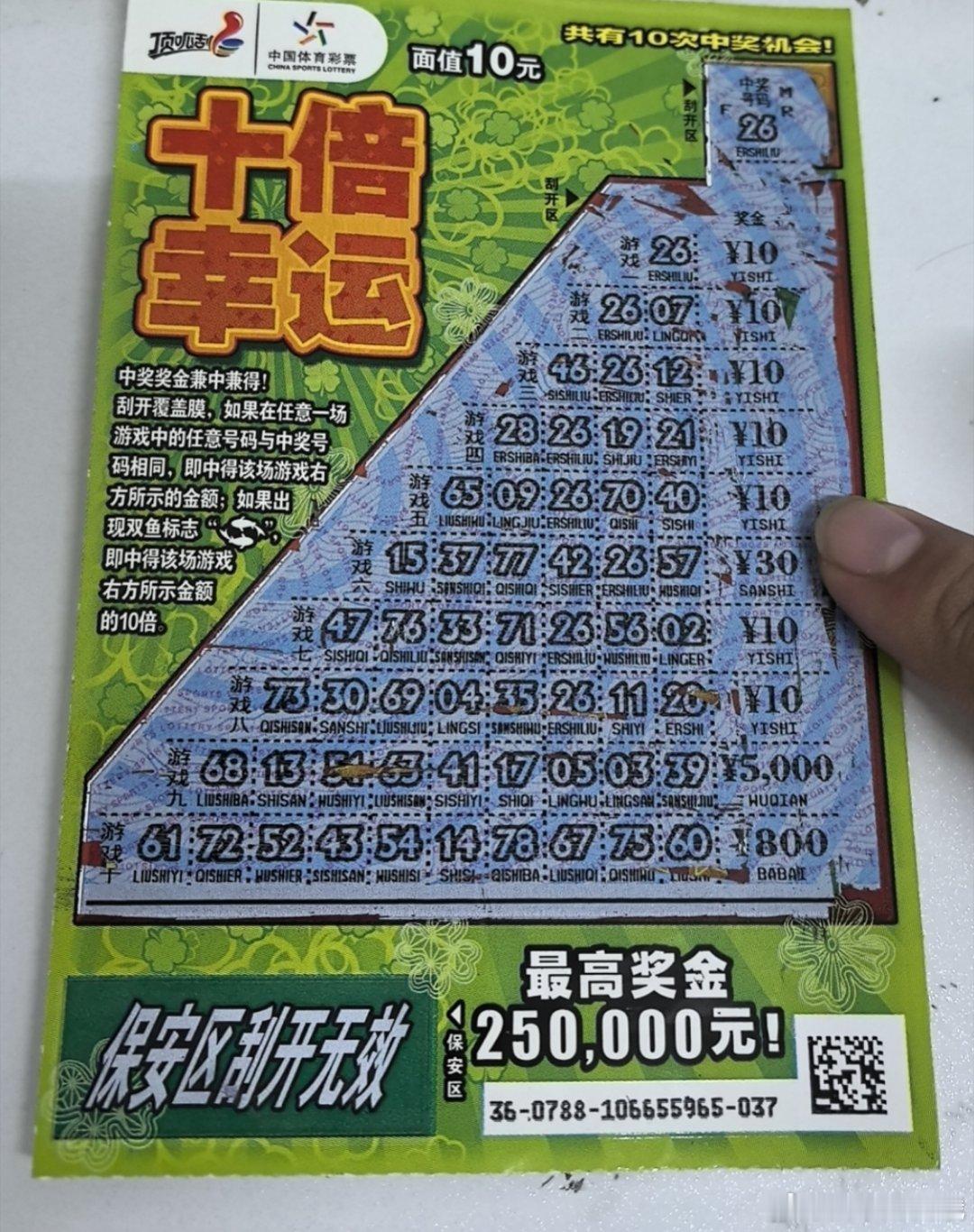 十倍幸运100的 永州