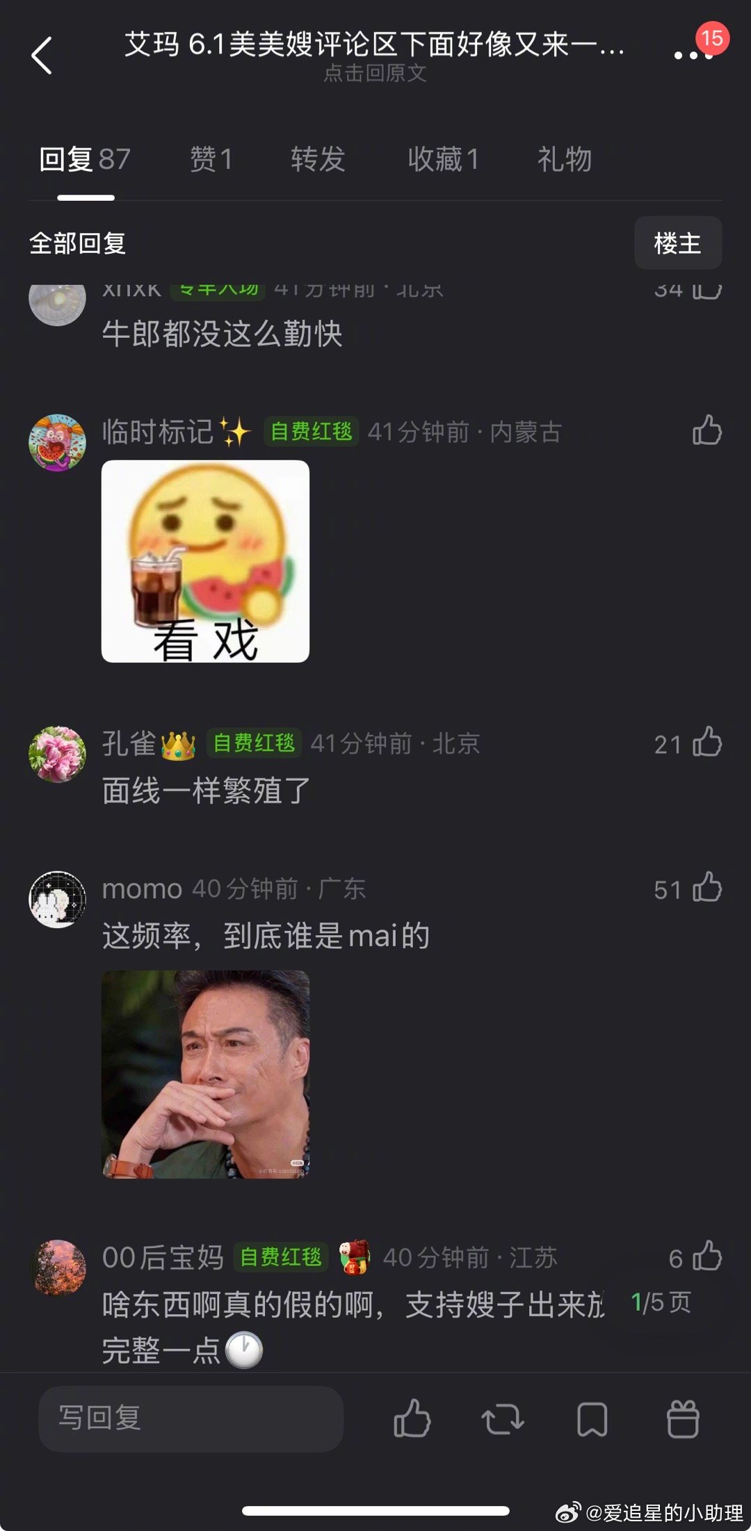 田栩宁美美嫂评论区下面好像又来一个新嫂，也帮他养狗…他的🐶如果会说话，应该见证